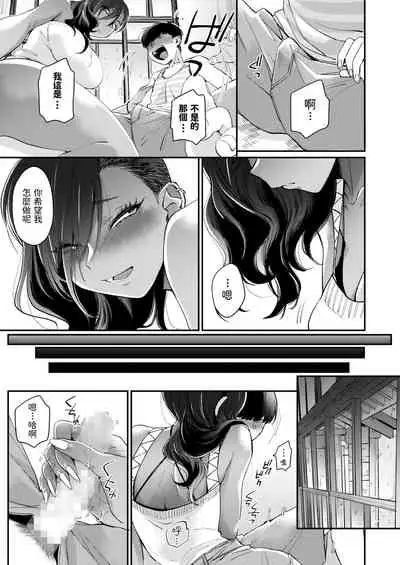 [BUTA] お隣さん (コミックホットミルク 2022年7月号)  中文翻譯