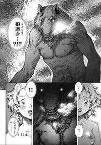 (C72) [Studio Tapa Tapa (Sengoku-kun)] White Wolf Vol.2