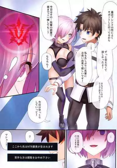 (C99) [Mokkouyou Shoujo (Mishima Psycho)] Ore no Kawaii Kouhai ga Konnani Netorareru Wake ga Nai (Fate/Grand Order)