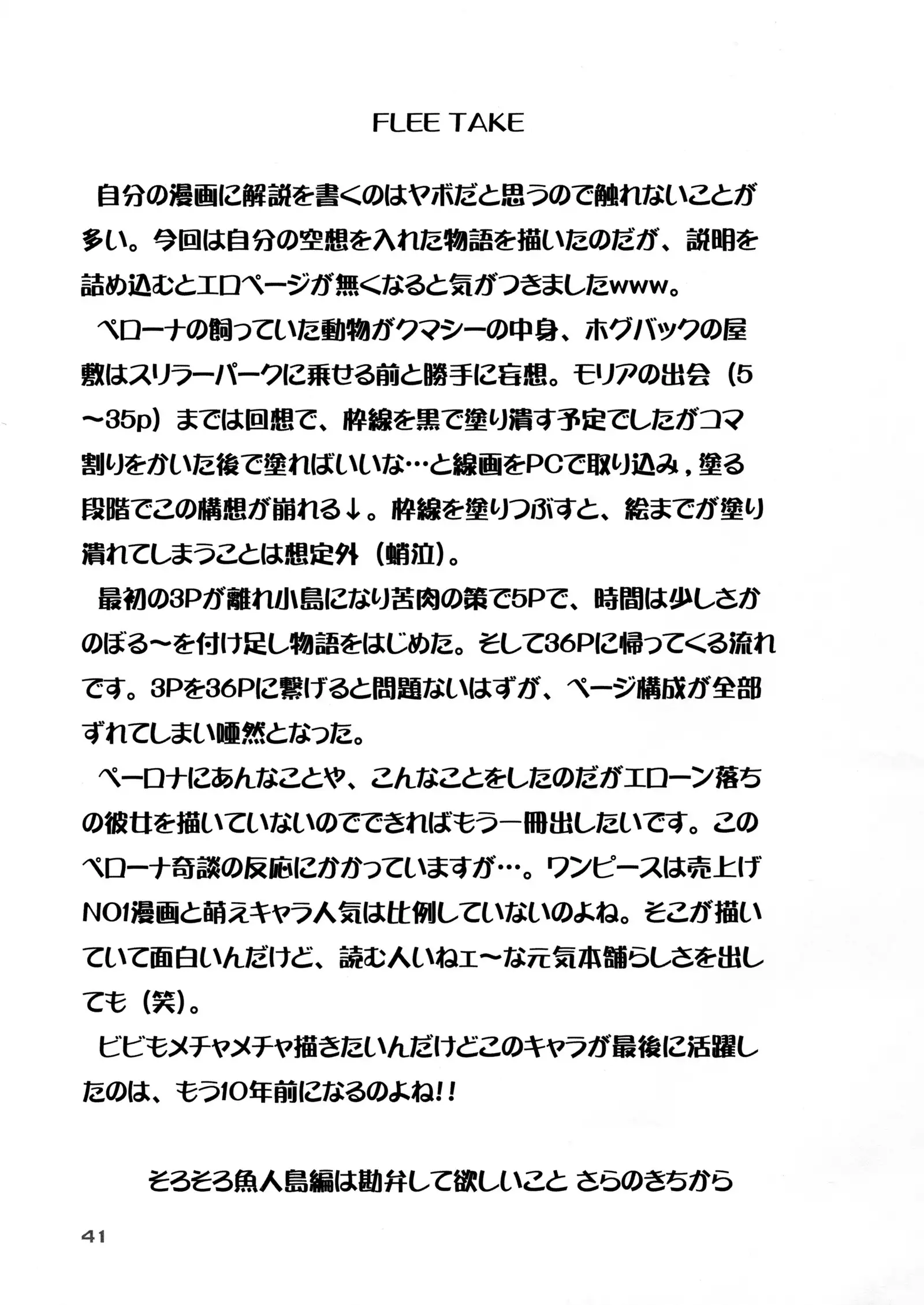 PERONAKIDAN | 培羅娜奇談