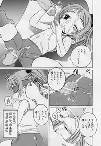 [Wanyanaguda] Nichiyoubi wa Oniichan Youbi