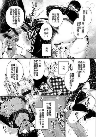 [Achumuchi] Saijaku Gal wa Ikizurai! - The weakest pussy is hard to go.ch.1-8 [Chinese] [战栗的玻璃棒汉化] [Ongoing]