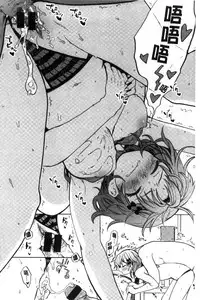 [Amezawa Koma] Dakishimetai. | 想要緊抱著你。 [Chinese]