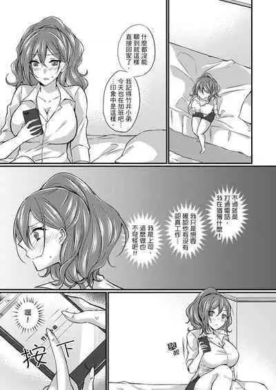 Shucchousaki no BusHo ga Doushitsu!? ~ Double Bed de Onna Joushi to Deisui SEX | 在出差地的商務旅館住同間!?～與女上司在雙人床上爛醉SEX