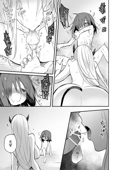 巨乳サキュバスに全財産で筆おろしを頼んだ結果…?