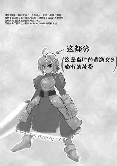 (C97) [Teraoka Digital Works (Endou Tatsumi)] Heya ni Modoru to Soko ni wa Eroero Servant! (Fate/Grand Order) [Chinese] [黎欧x苍蓝星汉化组]