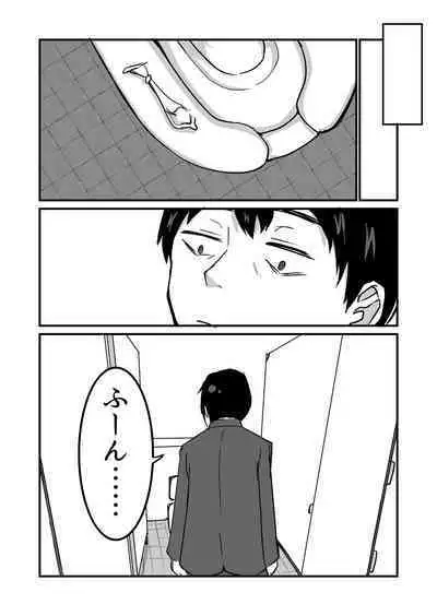 [Onizukachris] Seito to Naisho de Junai Ecchi shitetara Douryou no Kyoushi ni Barete Netorareru Bijin Josei Kyoushi no Hanashi