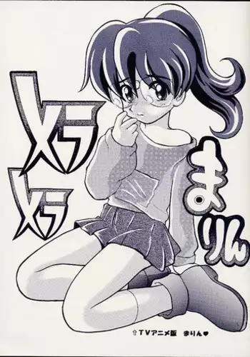 suterareta seijo wa ringoku no ō taishi ni dekiai sa reru | 被驱逐的圣女成了邻国皇太子的心尖宠