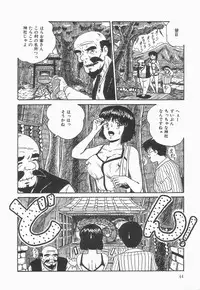 [Point Takashi] Secret Message