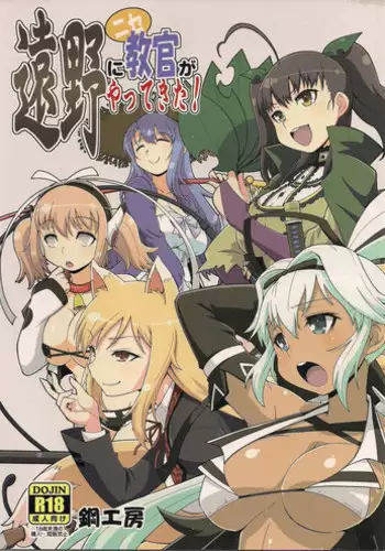 [Mitsuya] Ane Kyōshi | Sister Teacher (Neechan to XXX Shitai no) [English] {bfrost}