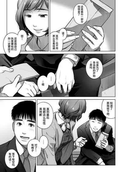 Kurata Akiko no Kokuhaku 3 - Confession of Akiko kurata Epsode 3 | 仓田有稀子的告白 第3话