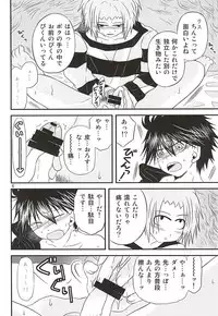 (SUPER24) [Oumaga. (Yuunami)] Yoiko no Sentan Kyoufushou Kokufuku (Senyuu.)