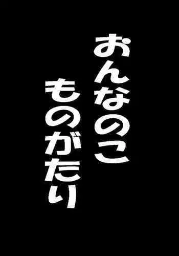 [加奈美ファクトリー] 超超神聖處女