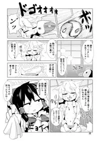 [890 Hikoutai (Yankopi)] Miko to Kitsune no Mushikudashi (Touhou Project) [Digital]