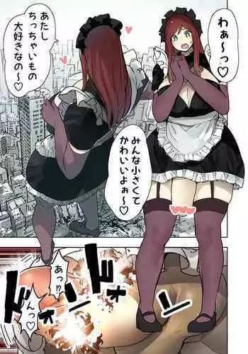 [URU] Futanari Maou [Chinese] [沒有漢化]