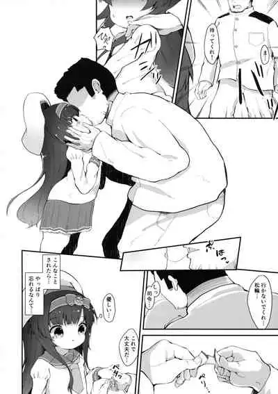 (C96) [Mugichoko Store (Mugichoko)] Dahlia no Hanakotoba - Flower language of the DAHLIA (Kantai Collection -KanColle-)