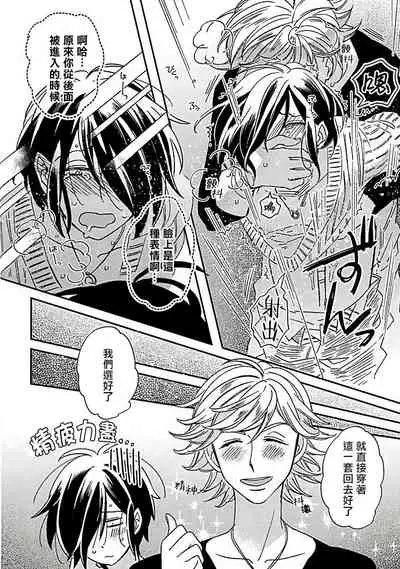 [Tsurusawa Tsutako] Niizuma-kun to Arao-kun Okawari | 新妻君与新夫君 再来一份 Ch. 1-3 [Chinese] [冒险者公会]