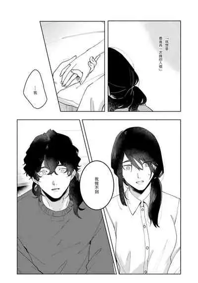 Ukiyotensei Kawatare Shinjyutan | 浮世轉生 薄暮情亡史  Ch.1-5