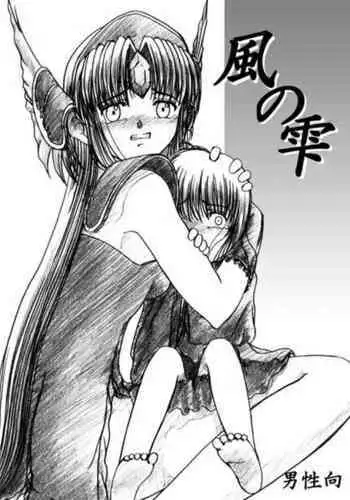 わたし、頑張りました。