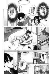 [Miyano Kintarou] Hishoujo List - The Non-Virgin List  | 非處女的名單 [Chinese]