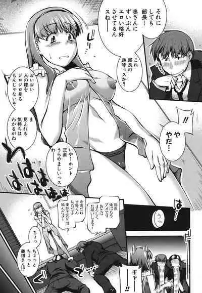 Onnakyoushi Inraku Premium
