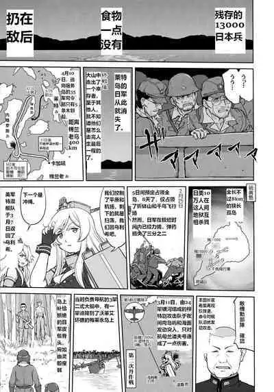 (C96) [Takotsuboya (TK)] Teitoku no Ketsudan Kanmusu no Ichiban Nagai Hi (Zenpen) | 提督的决断: 舰娘最长 的一天 (前)  (Kantai Collection -KanColle-) [Chinese] [机翻]