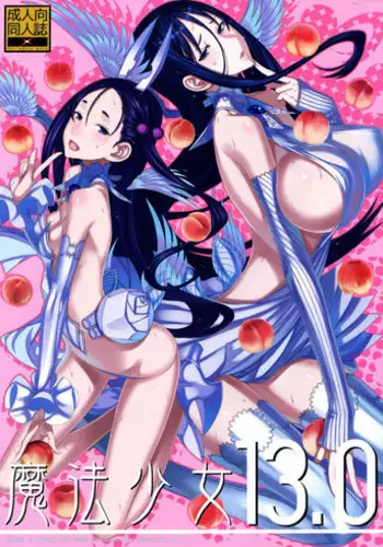 [Roukishin (Kanda)] Shoujo → Kisei [English] [Ogodei-Khan]