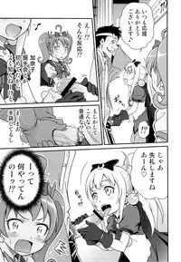 (C84) [Studio Tar (Kyouichirou)] Bri Kana Fan Kanshasai!! (Ore no Imouto ga Konna ni Kawaii Wake ga Nai)