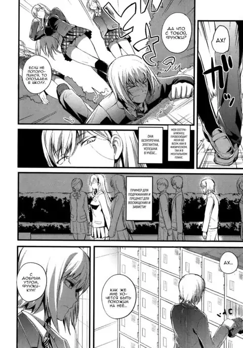 Boku no Shiawase na Shumi Zenpen