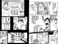 [Nagata Maria] Totsuzen Onnanonko Ni Natta No De, Ore No Oppai Monde Mimasen Ka? 2 [Chinese] [基德漢化組]