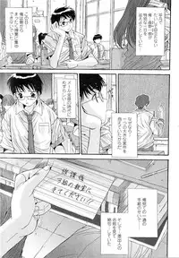 [Yuuki] Kare to Kanojo no Jijou - Boy Meets Girl