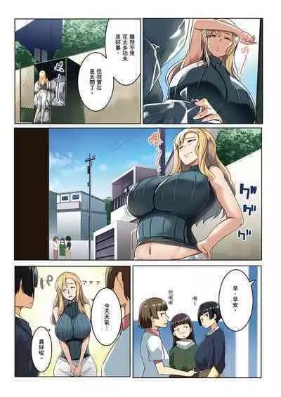 [Misaki (Muneshiro)] Kinpatsu Tsuma no Otomodachi | 金髮妻的小朋友 [Chinese] [郭婷婷] [Decensored] [Digital]