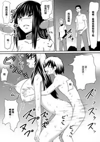[Mikezoutei] Saimin! Kyouran Kazoku Kazoku Asobi Hen Kouhen - Omocha ni Sareta Mama to Ane to Boku [Chinese] [氪金汉化组]