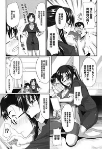 [Fue] Inma no Mikata! Ch. 1-5  [Chinese] [丧尸汉化]