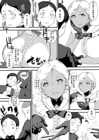 [The Monthly Istanbul (Ahugan Sugita)] Kasshoku Onee-san no Fudeoroshi SNS wa Kiken na Nioi [Chinese] [cqxl自己汉化]