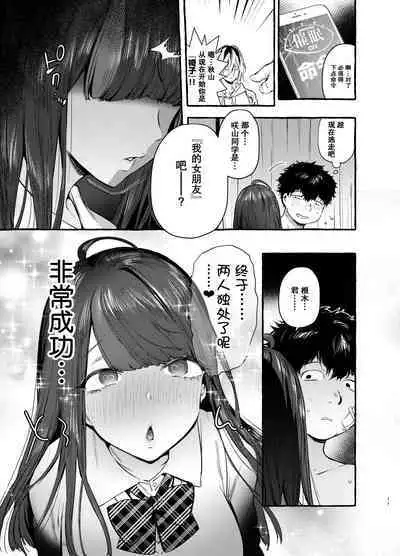 [Hibon (Itami)] Saimin Netorare Kanojo [Chinese] [不可视汉化] [Digital]