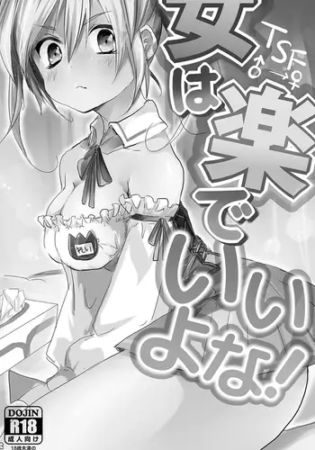 しろいぬシンドローム