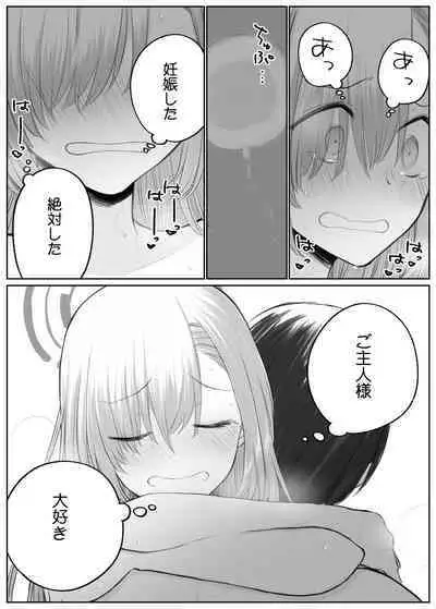 アスナとイチャイチャしたい