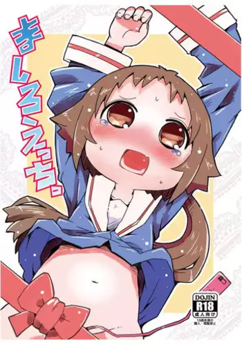 (C93) [Nijigen Koubou (Rioemon)] sweet cherry emotion [Chinese] [兔屋家族社]