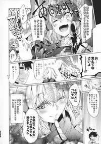 (C94) [Jet-Black Baselarde (Kuno Touya)] GARDEN NIGHT Shikkoku no Baselarde FGO hon Soushuuhen (Fate/Grand Order)