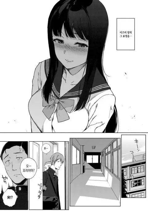 Houkago no Yuutousei | 방과후의 우등생