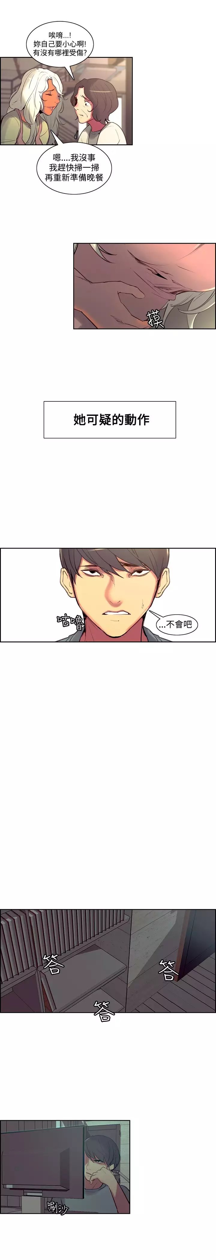 Domesticate the Housekeeper 调教家政妇 Ch.29~37