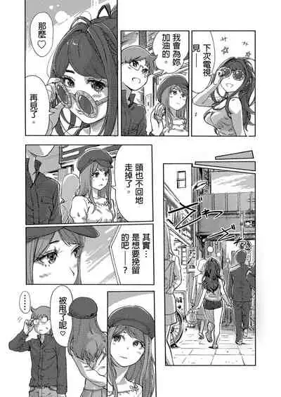 [Xiaowoo] Kaikan Change ♂⇔♀ ~Hajimete wa Onna no Karada de~ | 快感交換♂⇔♀～女體初體驗～ Ch. 1-15 [Chinese] [Digital]