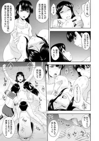 Aiyoku no Wakaba-tachi