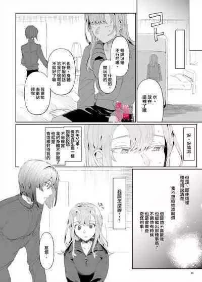 [ koko deCM desu/ kinoto ii mikage] musu bi musu ba re - o kitune sama ha kousei made suenaga ku mimamo ri tai you desu-｜契约已成-狐仙大人好像要守护我一辈子[中文] [橄榄汉化组]