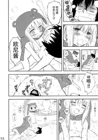 [Bloody Okojo (Akutagawa Manbou)] Nippon no Natsu. Umaru no Natsu. (Himouto! Umaru-chan) [Chinese] [脸肿汉化组]