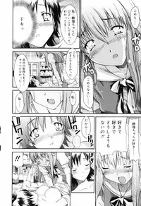 [Itosugi Masahiro] Oneechan no Onegai - A Wish of my Sister