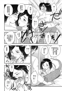 [Hiryuu Ran] Mama no Naka ni Irasshai [Chinese] [貪狼閣]