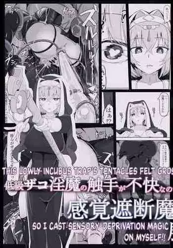 Teikyuu Zako Inma no Shokushu ga Fukai nanode Kankaku Shadan Mahou o Tenkai Shimashita wa!! | This Lowly Incubus Trap's Tentacles Felt Gross So I Cast Sensory Deprivation Magic On Myself!!
