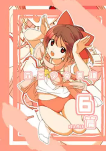 [Rokumonsen (Tamahagane)] Sei ni Utokatta Watashi wa Class no Danshi to ￮￮￮ Shite Shimaimashita. [Digital]